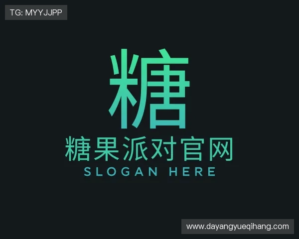 了解糖果派对官网